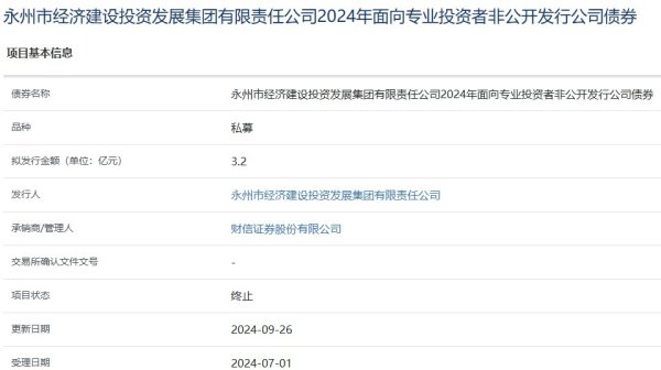 上交所3笔债券样貌隔断，金额计算23.2亿元