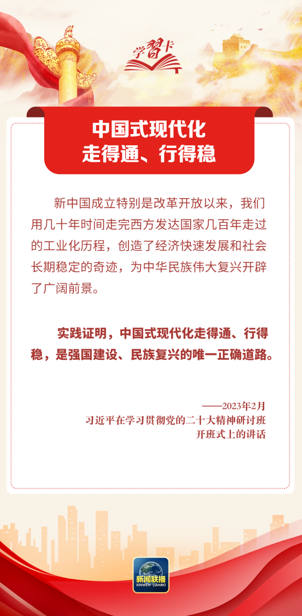 学习卡丨习近平：把这一前无古东谈主的伟大奇迹不断推上前进