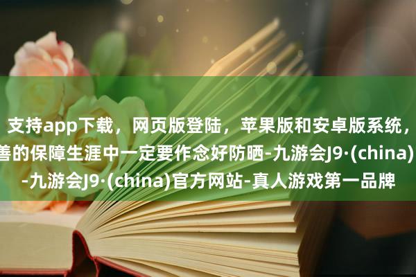 支持app下载，网页版登陆，苹果版和安卓版系统，让您的资金得