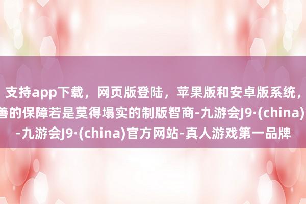 支持app下载，网页版登陆，苹果版和安卓版系统，让您的资金得