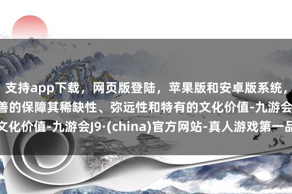 支持app下载，网页版登陆，苹果版和安卓版系统，让您的资金得