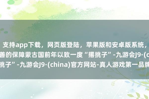 支持app下载，网页版登陆，苹果版和安卓版系统，让您的资金得