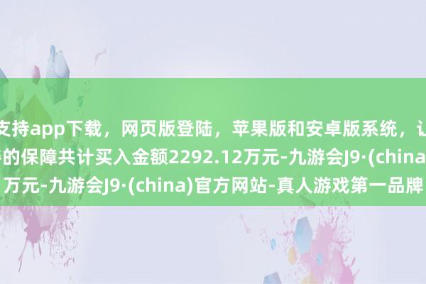 支持app下载，网页版登陆，苹果版和安卓版系统，让您的资金得