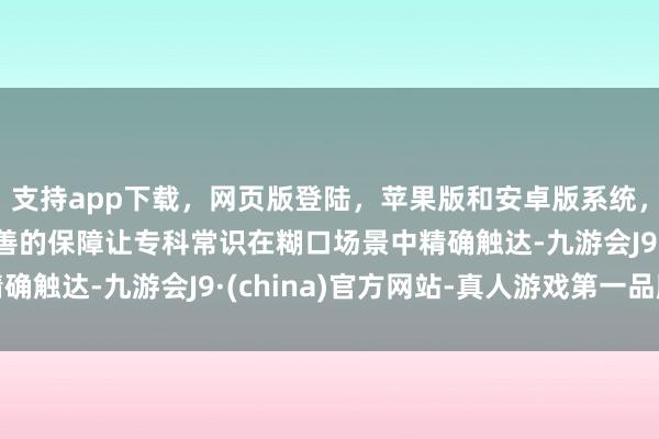 支持app下载，网页版登陆，苹果版和安卓版系统，让您的资金得